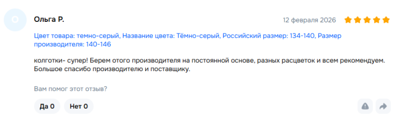 11 Отзыв розница