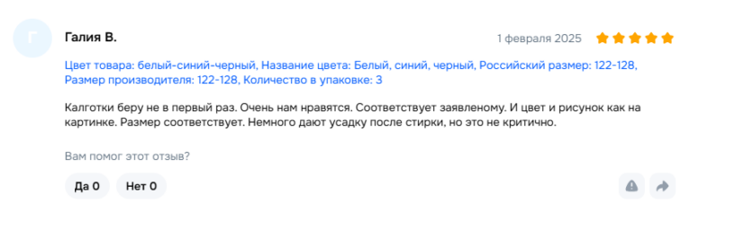 13 Отзыв розница