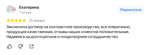 2 Отзыв о компании