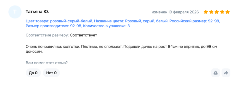 2 Отзыв розница