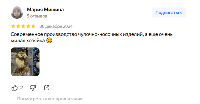 4 Отзыв о компании