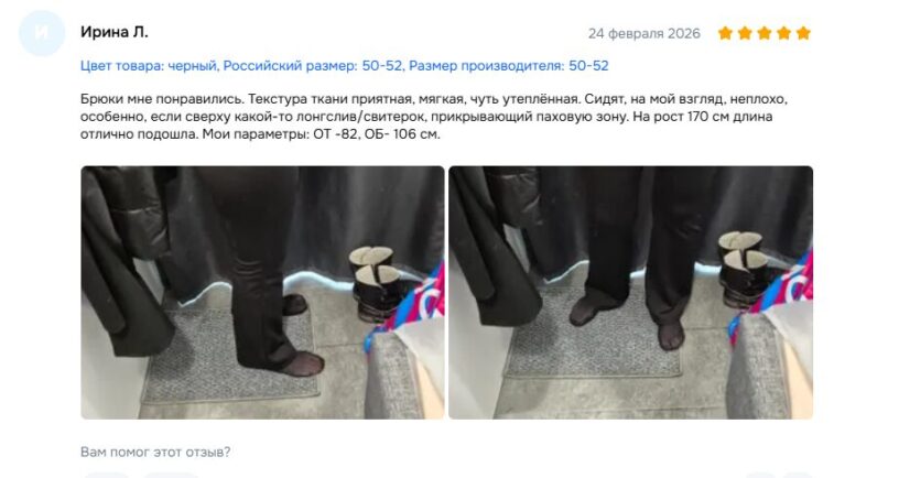 4 Отзыв розница