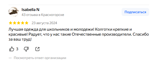 5 Отзыв о компании