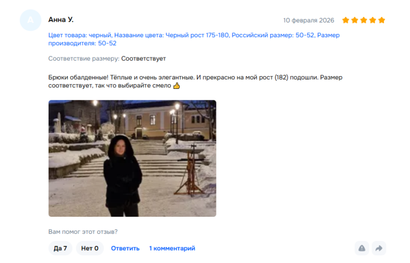 5 Отзыв розница