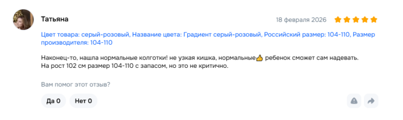 6 Отзыв розница